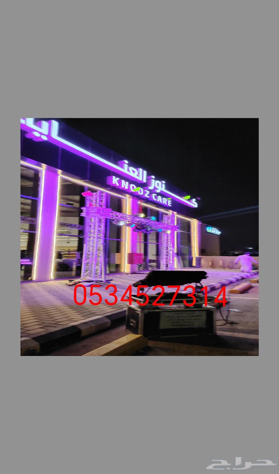 افتتاحات محلات ومراكز تجارية سيتي كلر ملونه وبالونات راقصه 064216461791105110