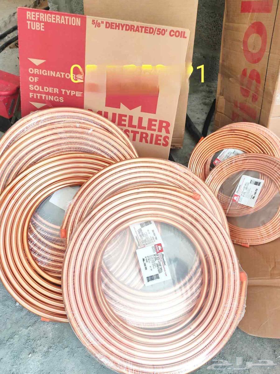 تمديد نحاس أمريكي أصلي مولر وتركيب مكيفات إسبيلت64212866164353110