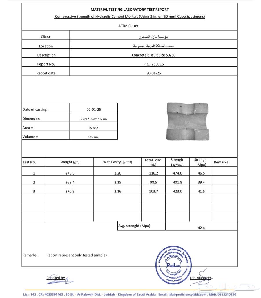 بسكوت خرساني جودة عالية64213282312321112