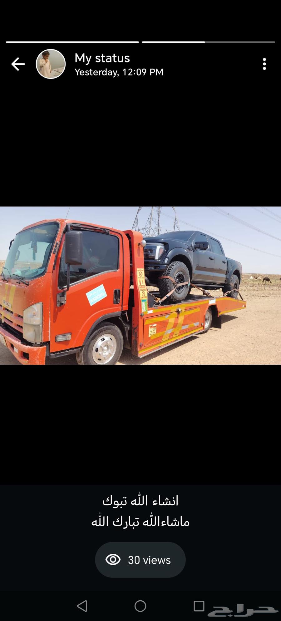 Car towing service within and outside Tabuk64213918506241110