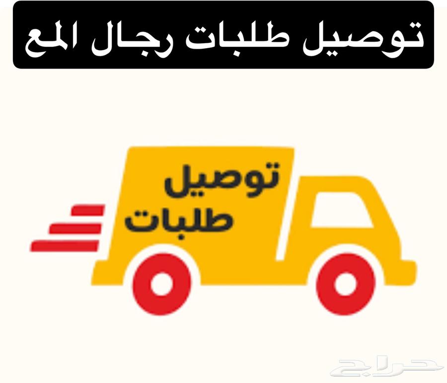 Delivery of men's orders64213283793923110