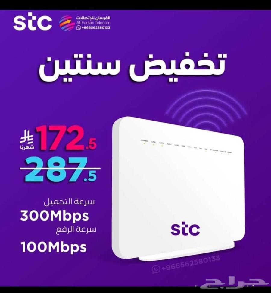 الياف بصريه سوا عروض جديده64216461897347111