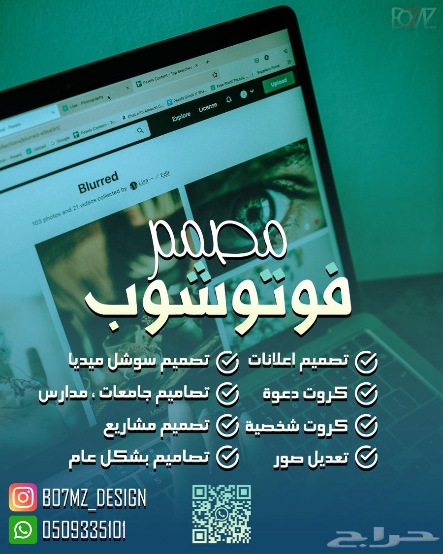 مصمم فوتوشوب - تعديل - تصميم بشكل عام64224905028483110