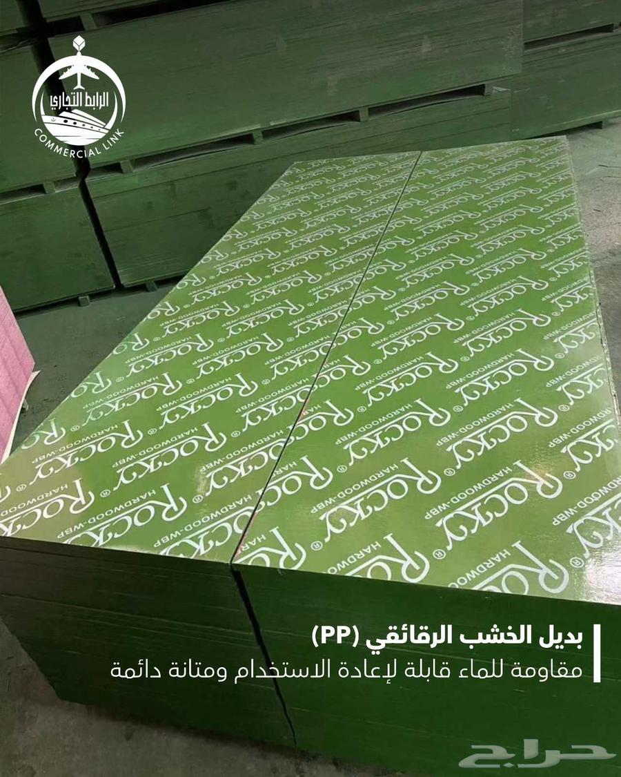 Al Rabt Al Tajiri Import and Export64213283652610111