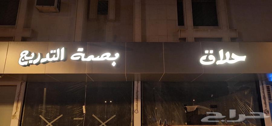 خطاط لوحات ضوئية دعاية واعلان64213062877827111