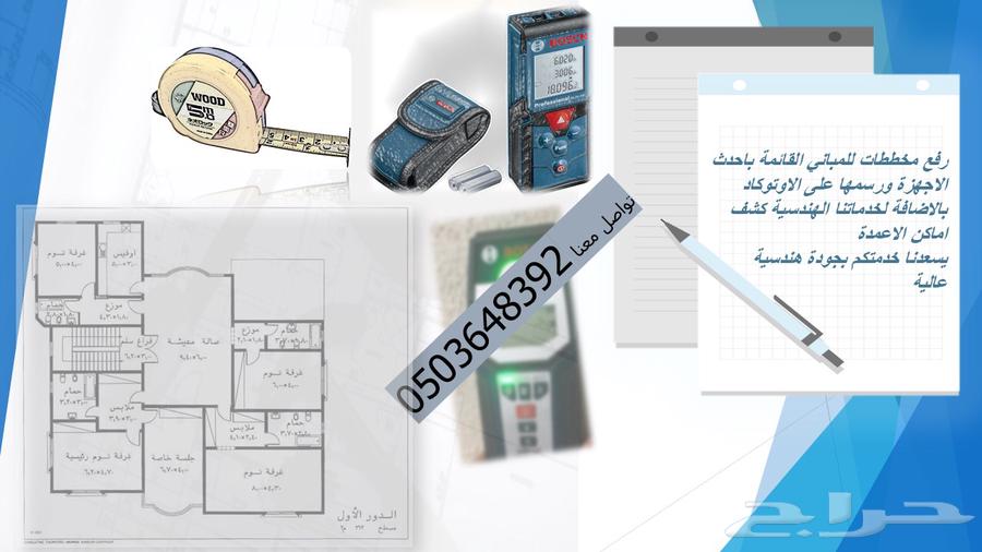 Detecting columns behind walls and beam locations64214347394307110