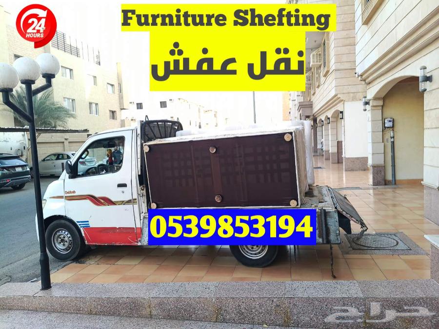 دباب مشاوير نقل عفش جده داخل وخارج64212644256897110