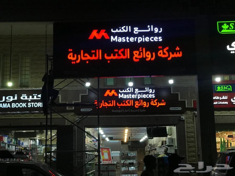 Store signboards with prominent letters, illuminated letters, zinc letters, cladding maintenance64213695068931110