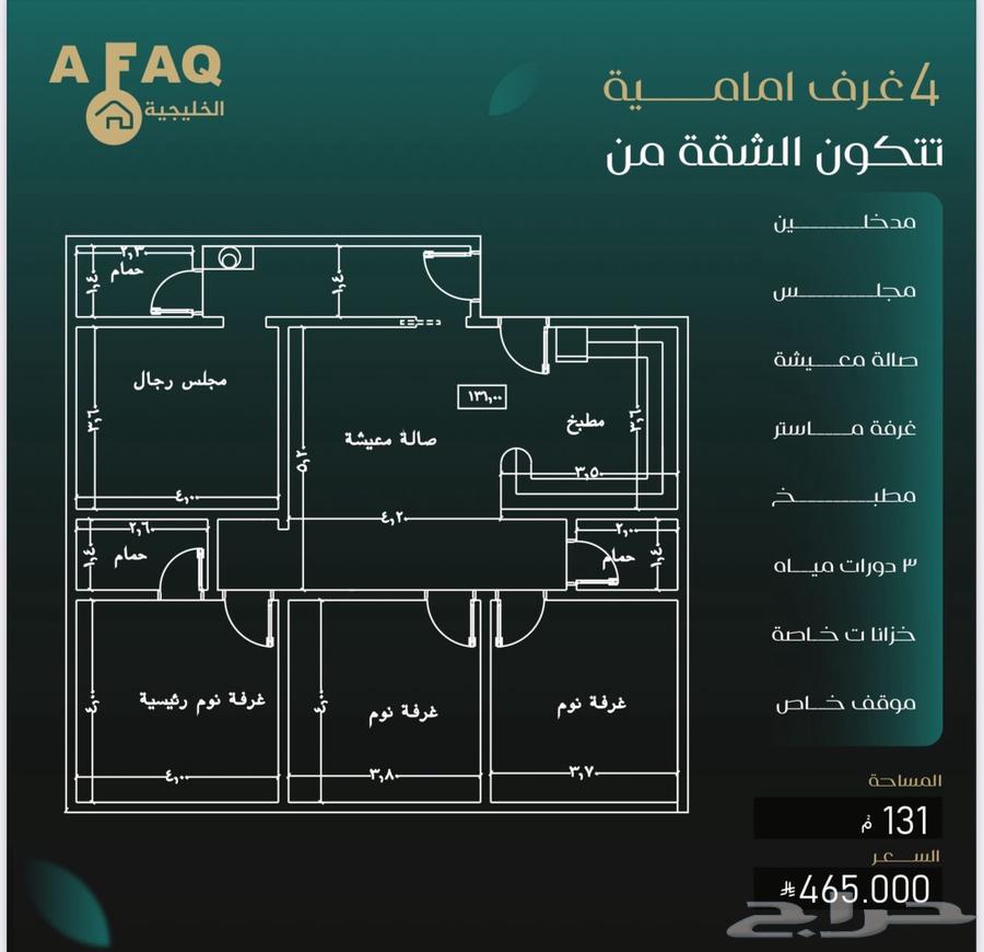 شقق للبيع حي النزهه أسعار مغريه كاش ثلاث واربع غرف وملاحق64207481772034114