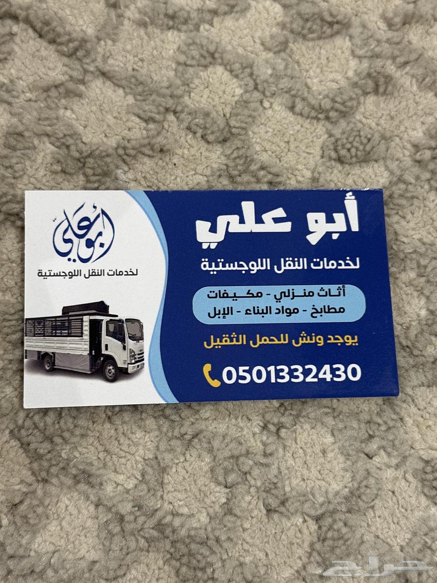 . الى نجران64213481458817110