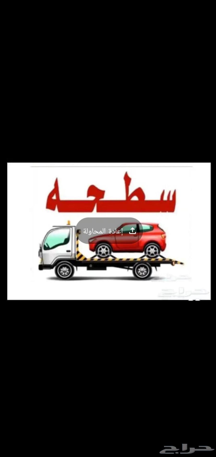 سطحه حي الورود64212228527363110