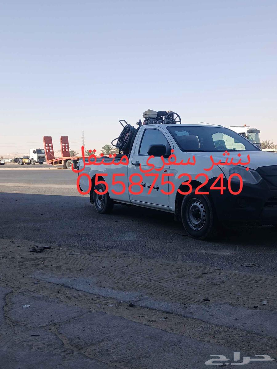 بنشر سفري متنقل64213062832003111