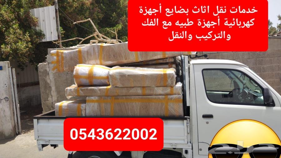 دباب مشاوير ونقل اثاث64213915058050112