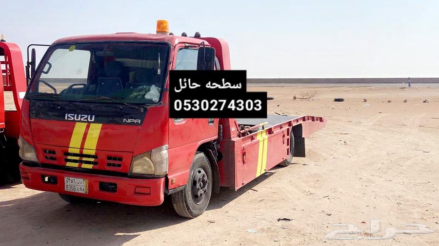 سطحه لنقل السيارات بحائل وبراء64213695485187110