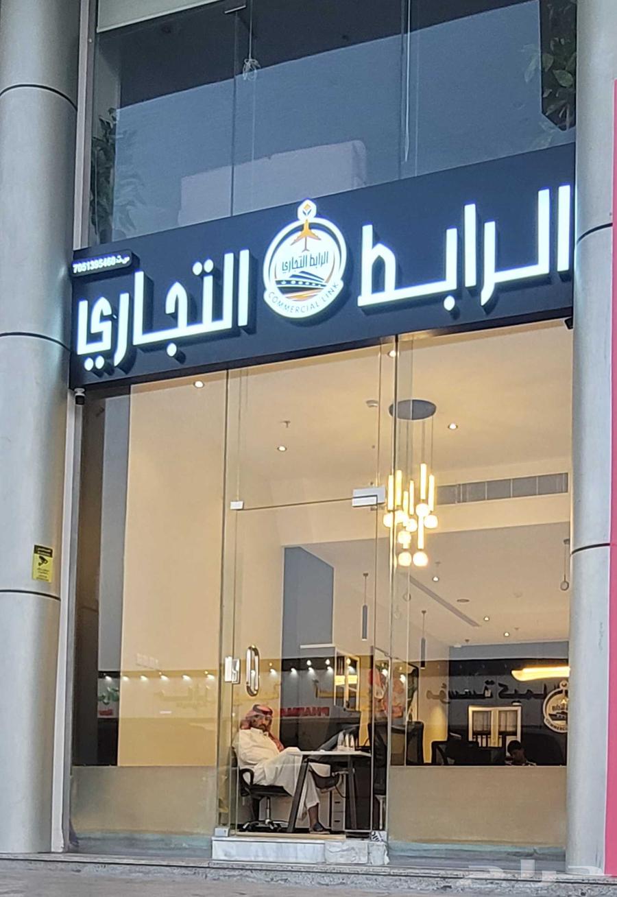 Al Rabt Al Tajiri Import and Export64213283652610114