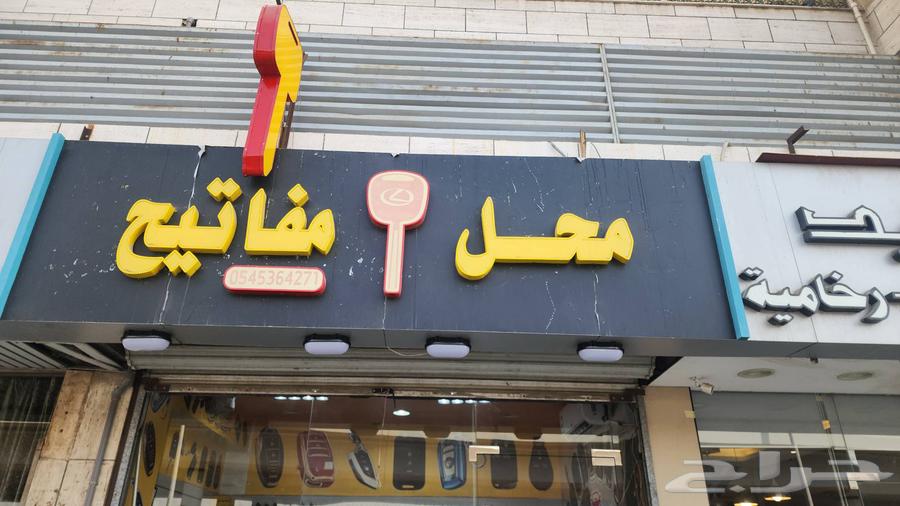 Jeddah Al Safa and Al Rayan Keys Location64225065107971110