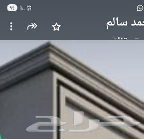 ديكورات جي ار سي وزخارف فنيه أجمل التصميم   الوجهات64212644530307110