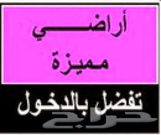 مطلوب من المالك أراضى بضاحية الجبيل64213695783170111