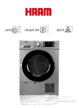 Automatic washing machine engineer - Dishwashers and laundry machines64213915231873112