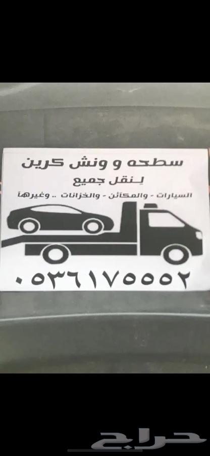 سطحه ونش ضريه عفيف الرس مسكه بدائع ريمان64213285255298110