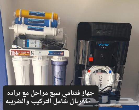 Nethal for Water Desalination Installation and Maintenance of All Desalination Devices64212645634690111