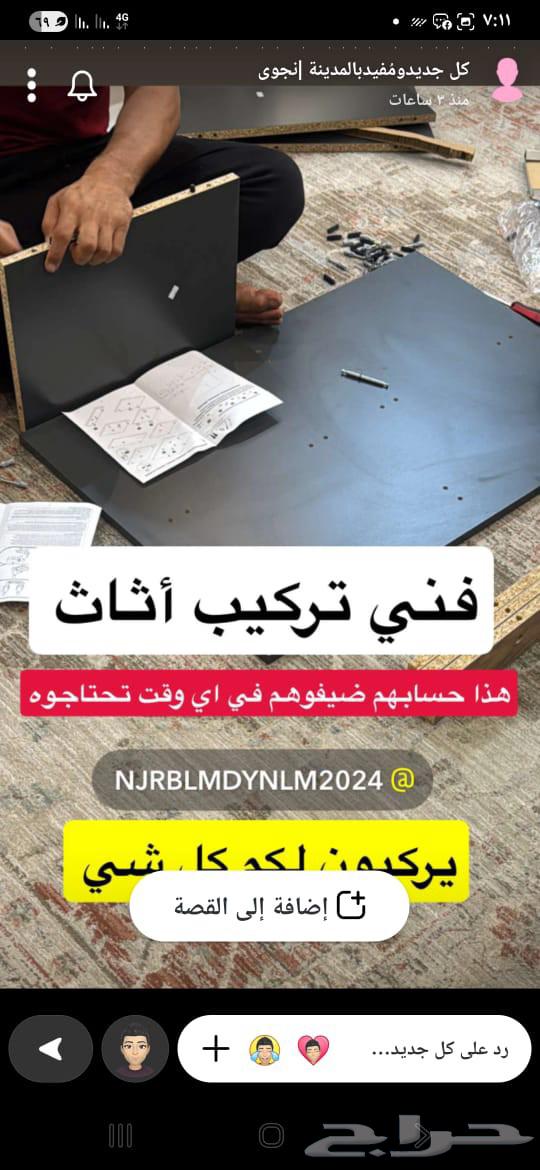 اثاث نجار دواليب ستائر غرف نوم بالمدينة المنورة64216702476033110