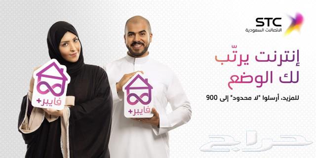 الياف بصرية مندوب اشتراك باقات 5G موبايلي زين سلام stc64214347964674112