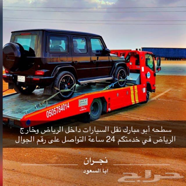 سطحه الرياض نجران ابها الخميس64214348144003111