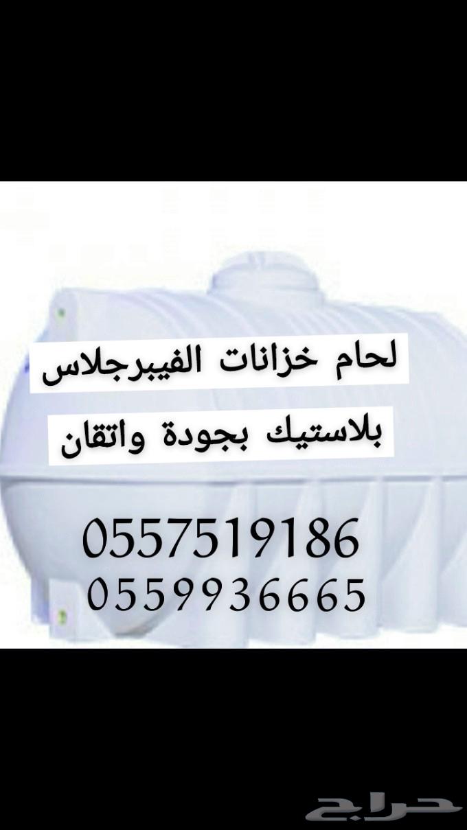 لحام خزانات الفايبر جلاس بلاستبك64212449318403110