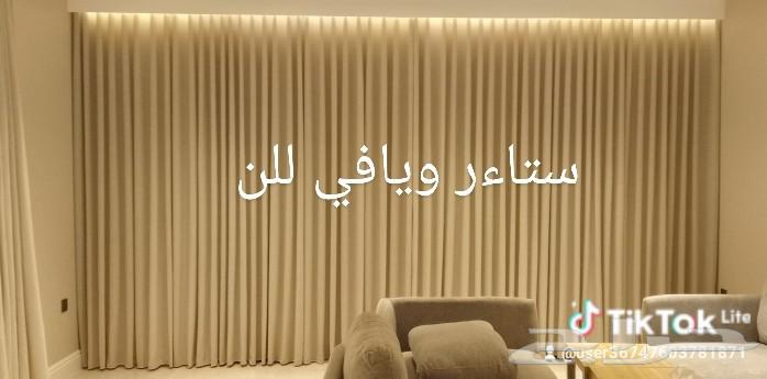 معلم ستائر تفصيل و تركيب جميع انواع الستائر والديكورات64212864935041111