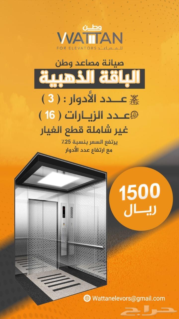 موسسة صيانة مصاعد وطن64213063013121110