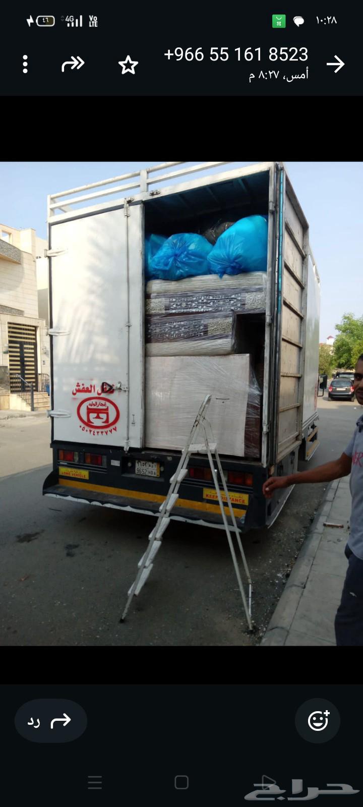 نقل عفش شركه نقل عفش64212451513731110