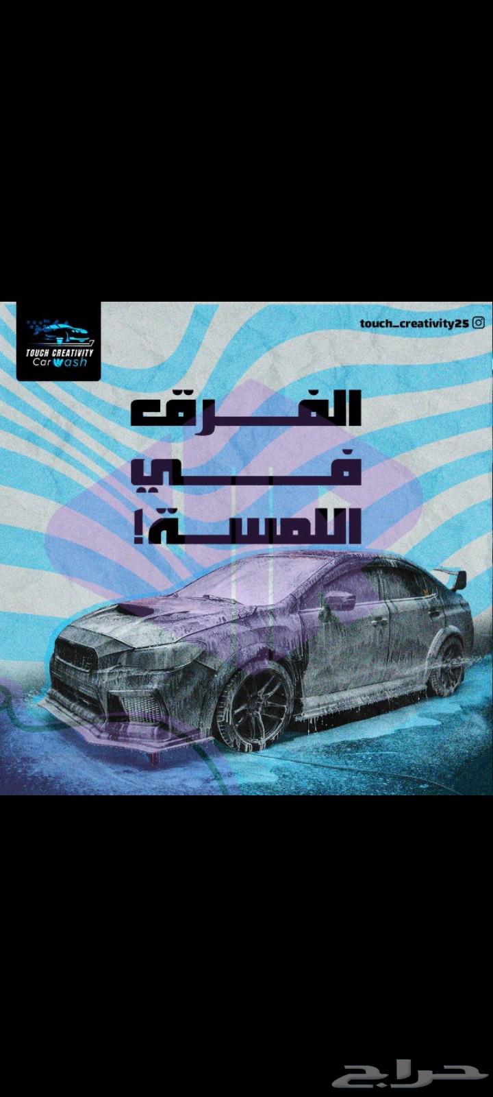 غسيل وتلميع سيارات بالبخار الذاتي64212453319683110