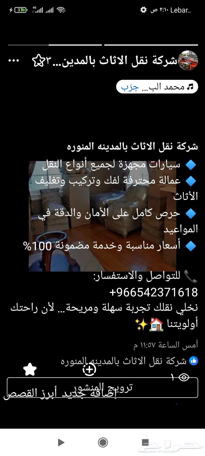 مؤسسه نقل عفش بالمدينة المنورة64213059119745110