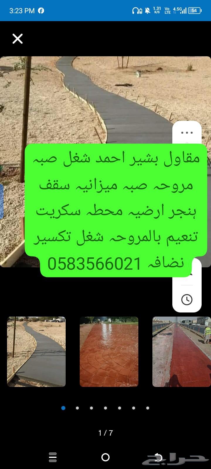 Contractor Bashir Ahmed64213481922563110