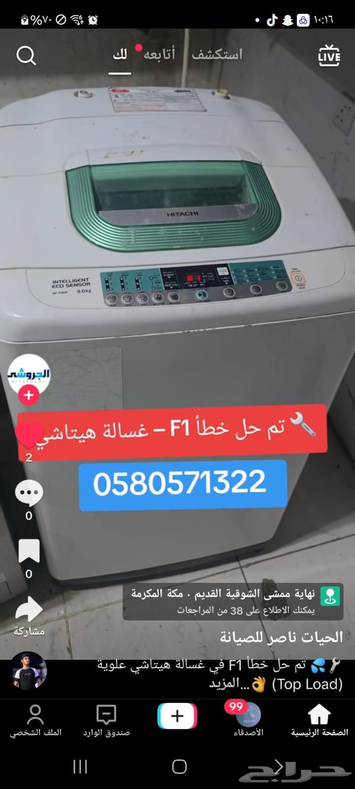 Hitachi Washing Machine Repair in Mecca - Fixing Error F1 - Home Maintenance64212865190913110