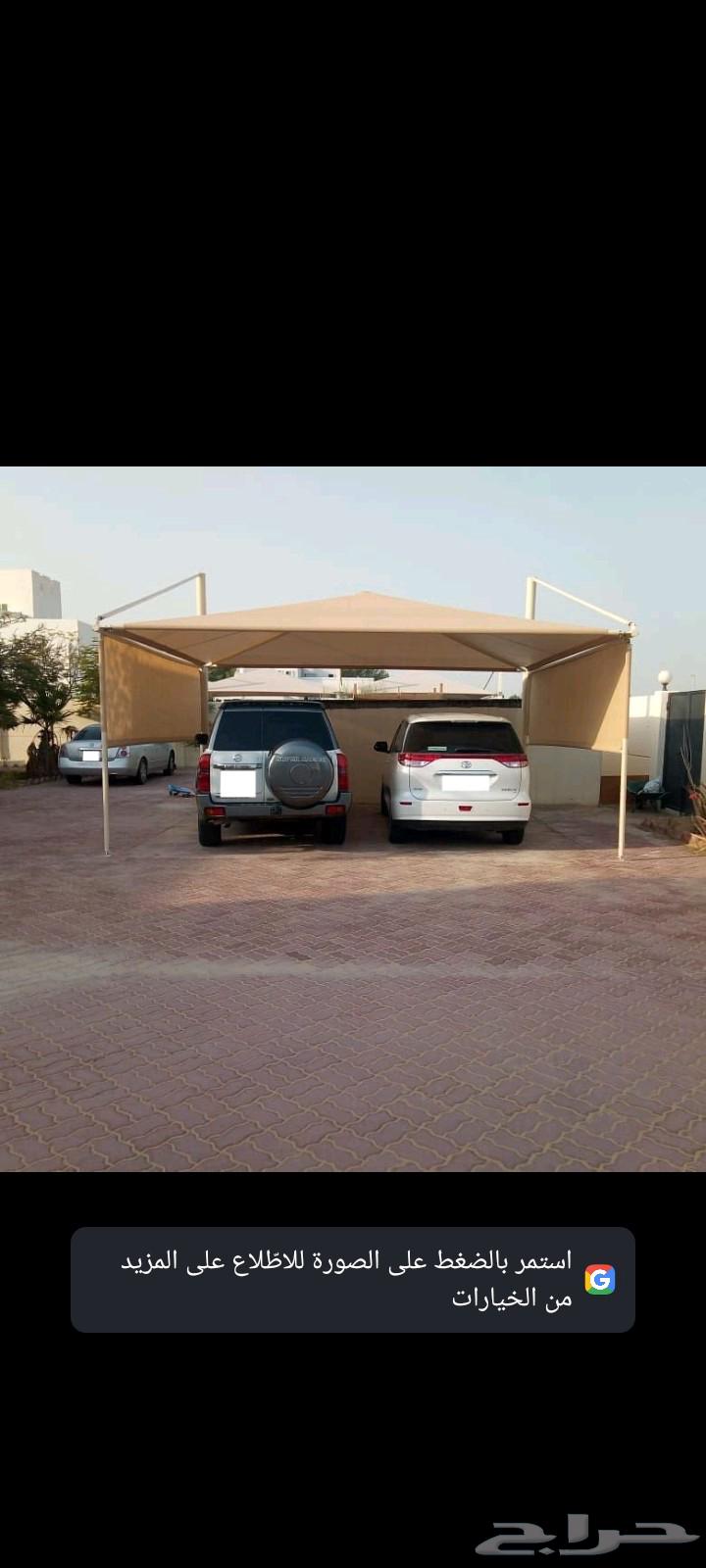 مظلات حديد وي سيارات خصم 1564213283162113113