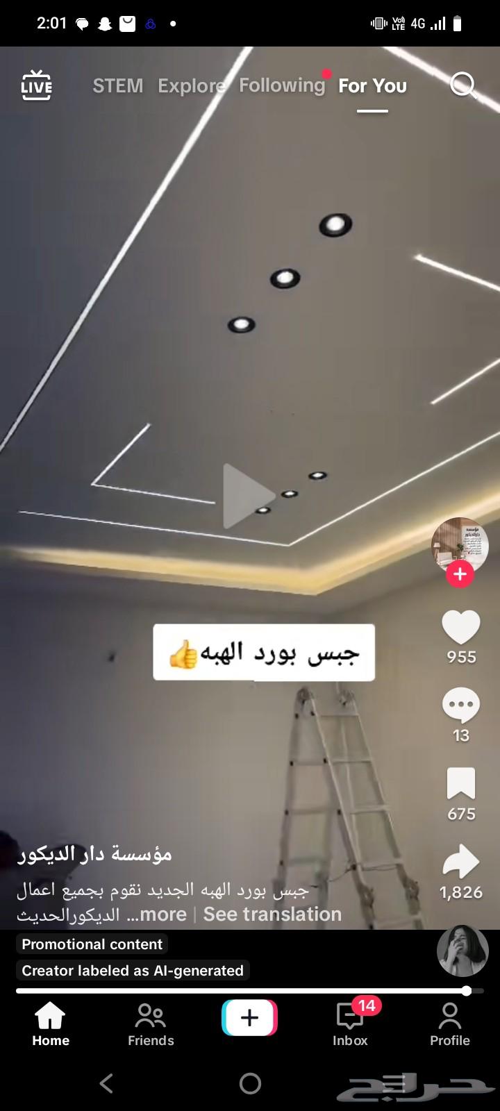 جبسم بورد64212227451779112