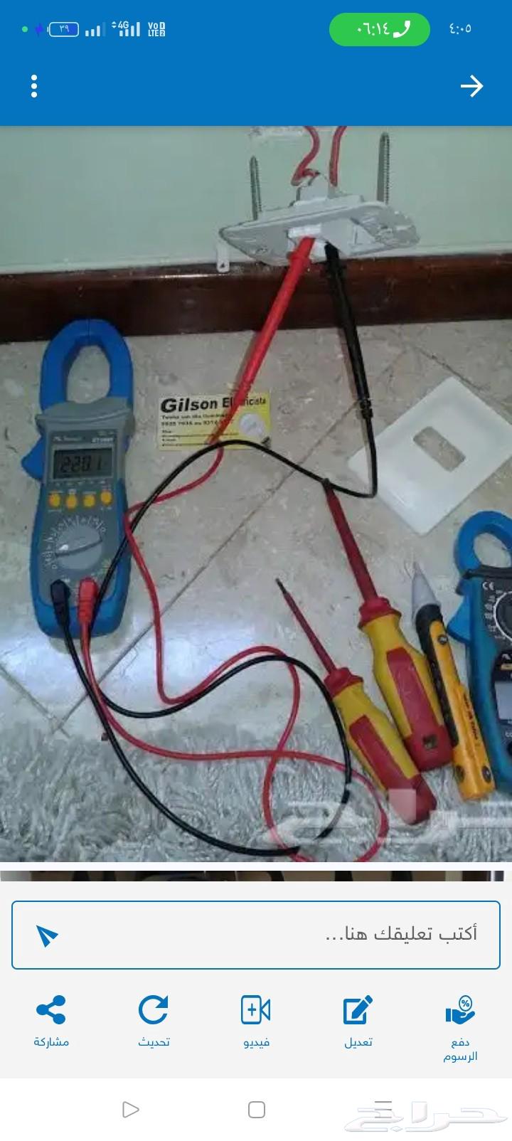 فن كهربائي مباني الخبر64597740508673110