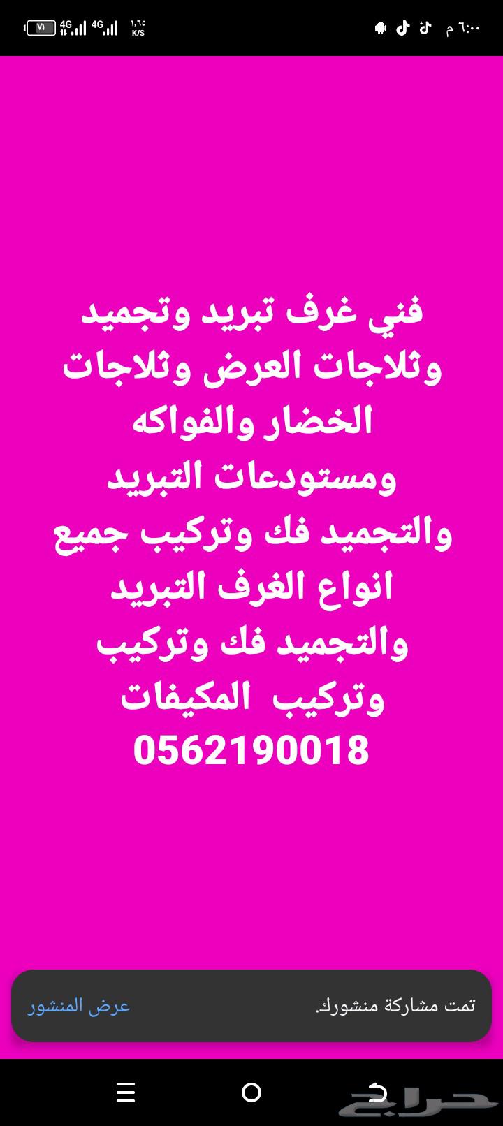 Disassembly and assembly of cooling and freezing rooms, display refrigerators, and vegetable refrigerators64216702836225113