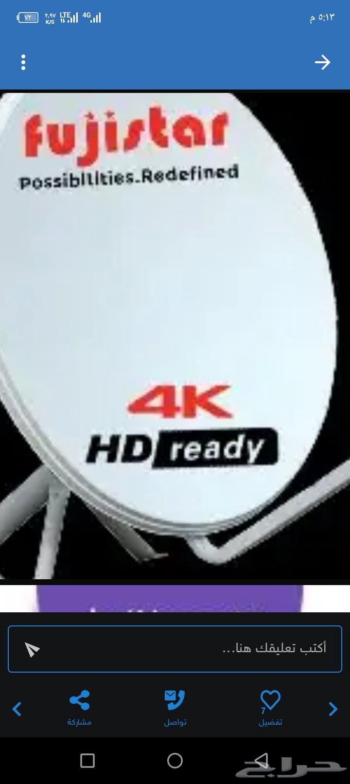 فني دش64213914547587110