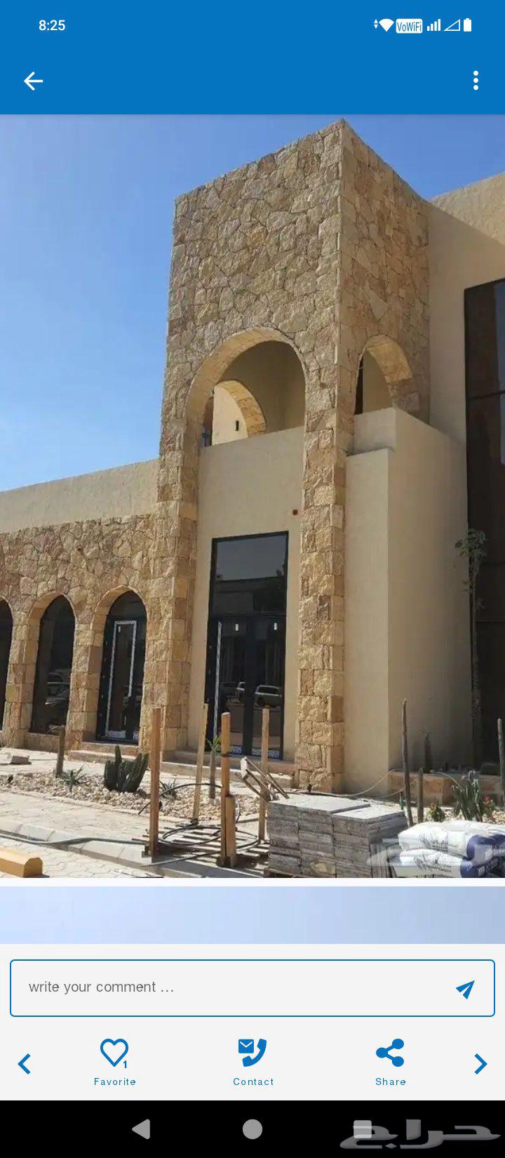 حجر روخام تر يب شغل64214349444354113