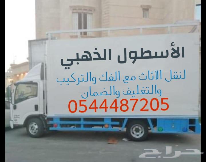 نقل عفش بجده64213481341698110