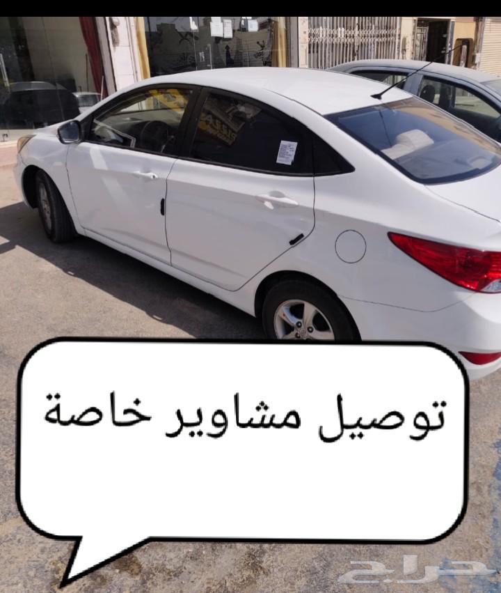 توصيل مشاوير64213478407425110