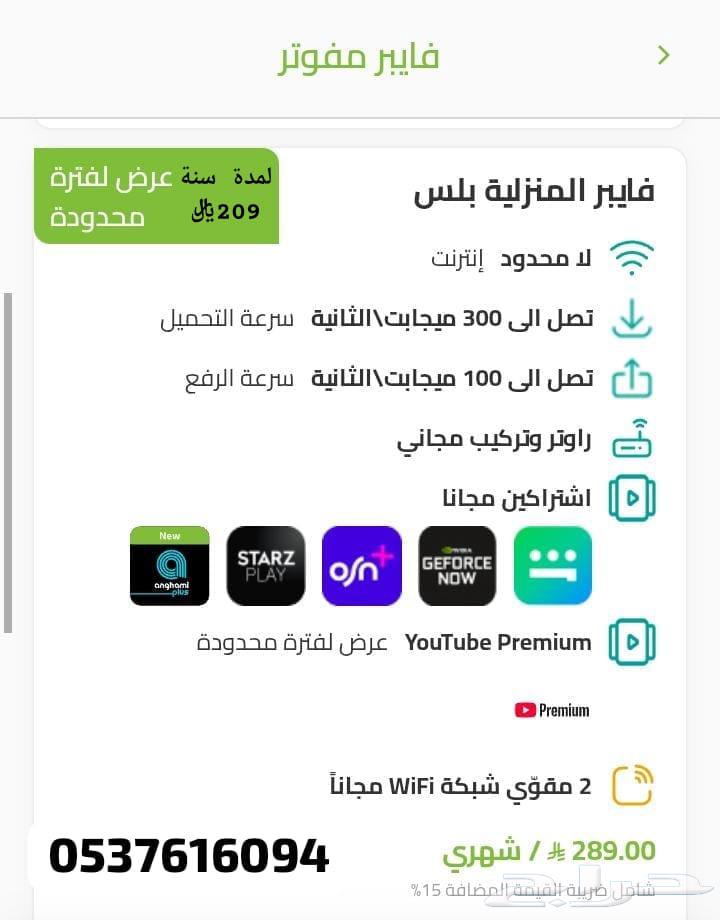 زين فايبر64213917972737112