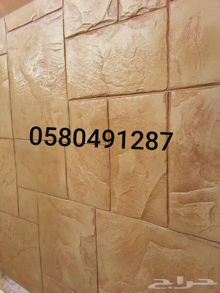 للمقاولات الخرسانة المطبوعة الملونه صبة ديكور الختام صبة مرو64213482206082114