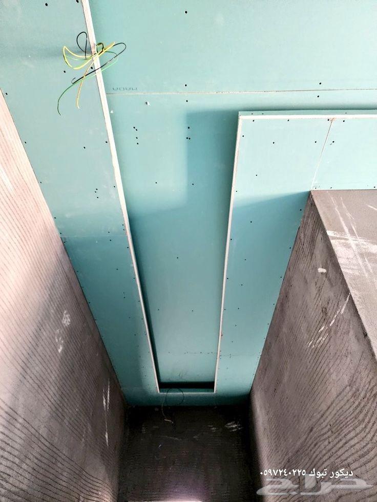 معلم جبس بورد واسمنت وبورد وبديل رخام وبديل خشب وشيبورد وفوم64214345839619112