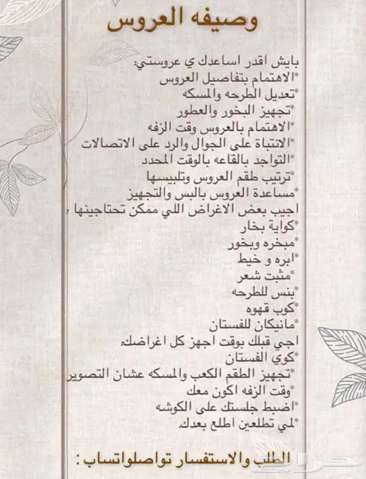 وصيفه مناسبات64214347522945110