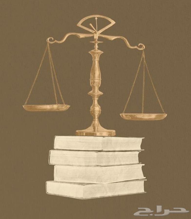 تقديم خدمات قانونية - الاستشارات الأولية مجانا64214345598337110