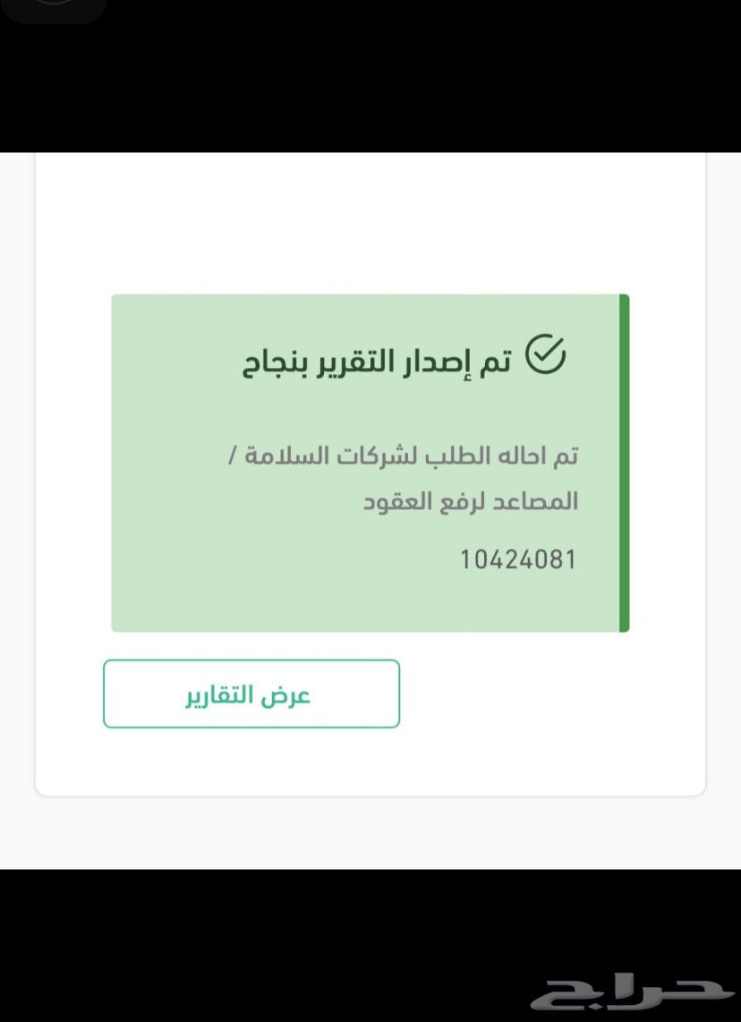 CNN Technical Engineering Report Immediate Report Non-Immediate Report Safety Certificate64213918489602110